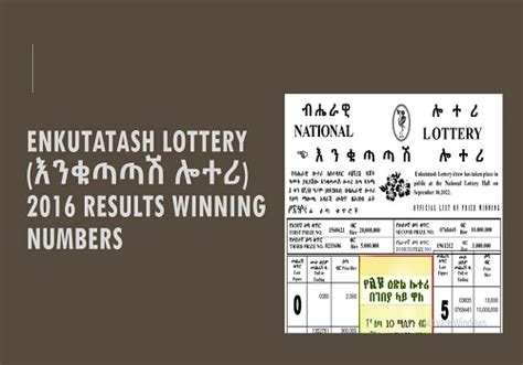 Ethiopian National Lottery Winning Numbers 2016 /2023.